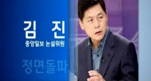 김진 전 중앙일보 논설위원 별세