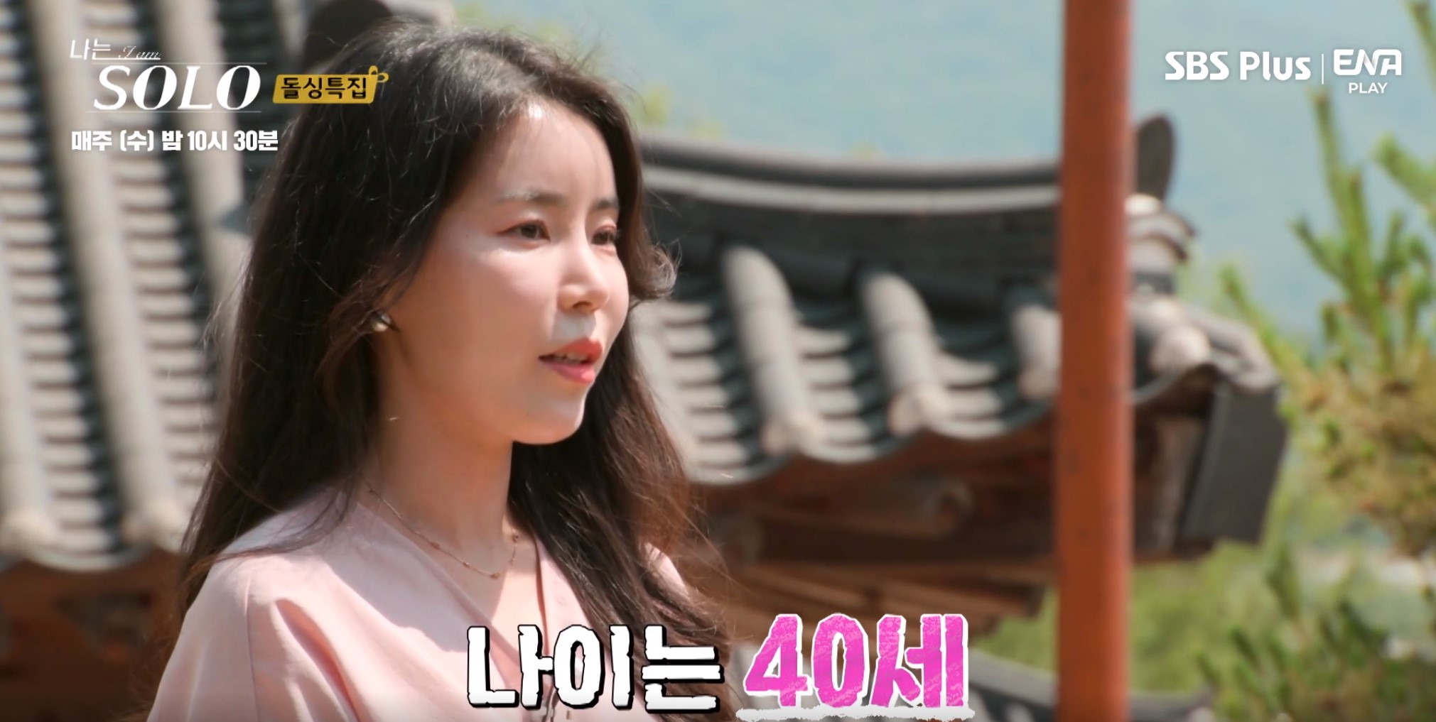 나는솔로돌싱