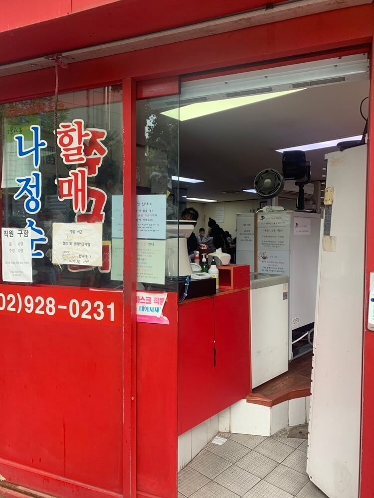 본관 모습