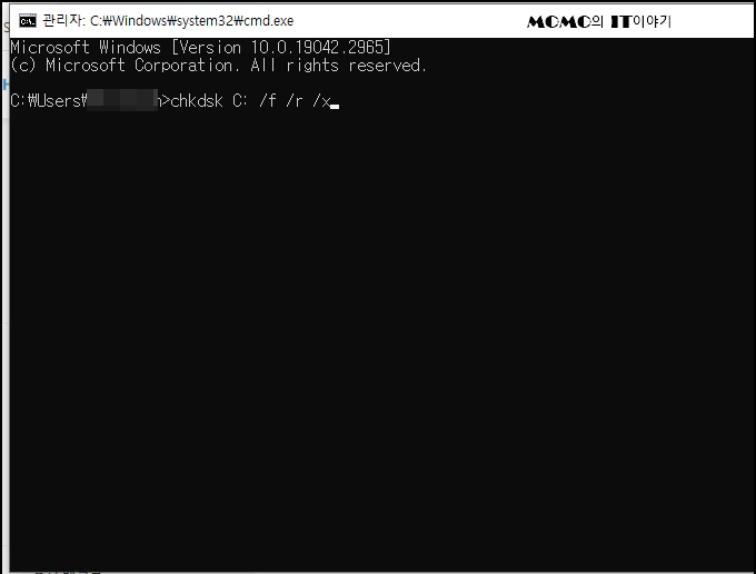 chkdsk