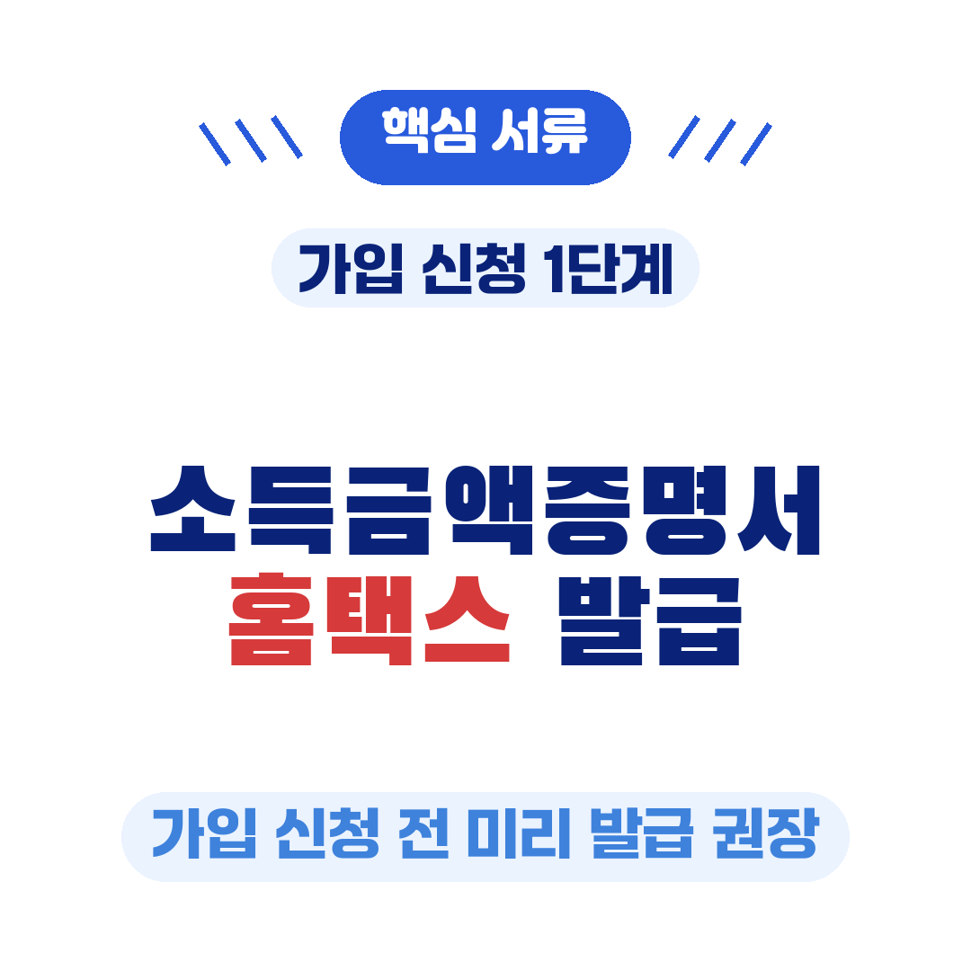 청년미래적금 알바 핵심서류