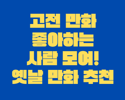 만화