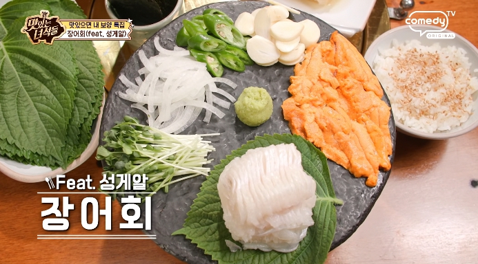 맛녀석-장어회성게알