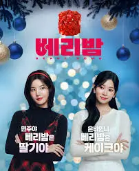 파리바게트