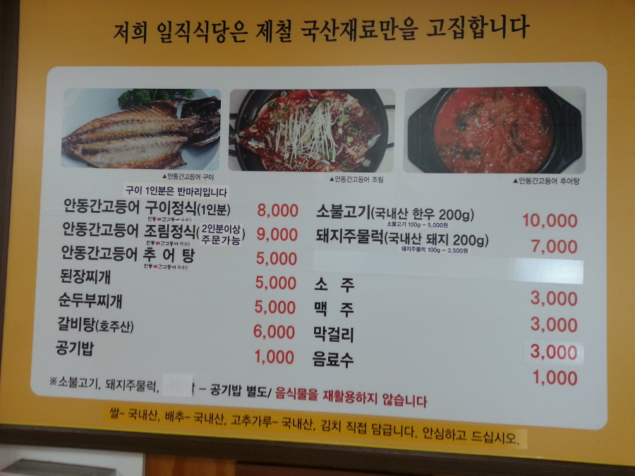 옛날 가격