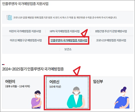 접종기관 검색 화면