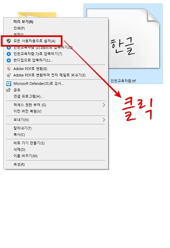 설치법