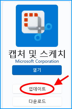 업데이트 버튼