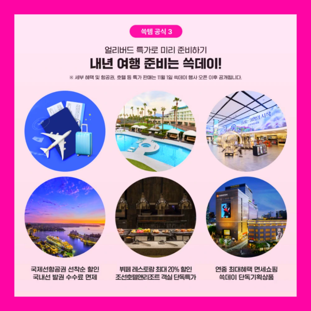 쓱데이-전단지-행사