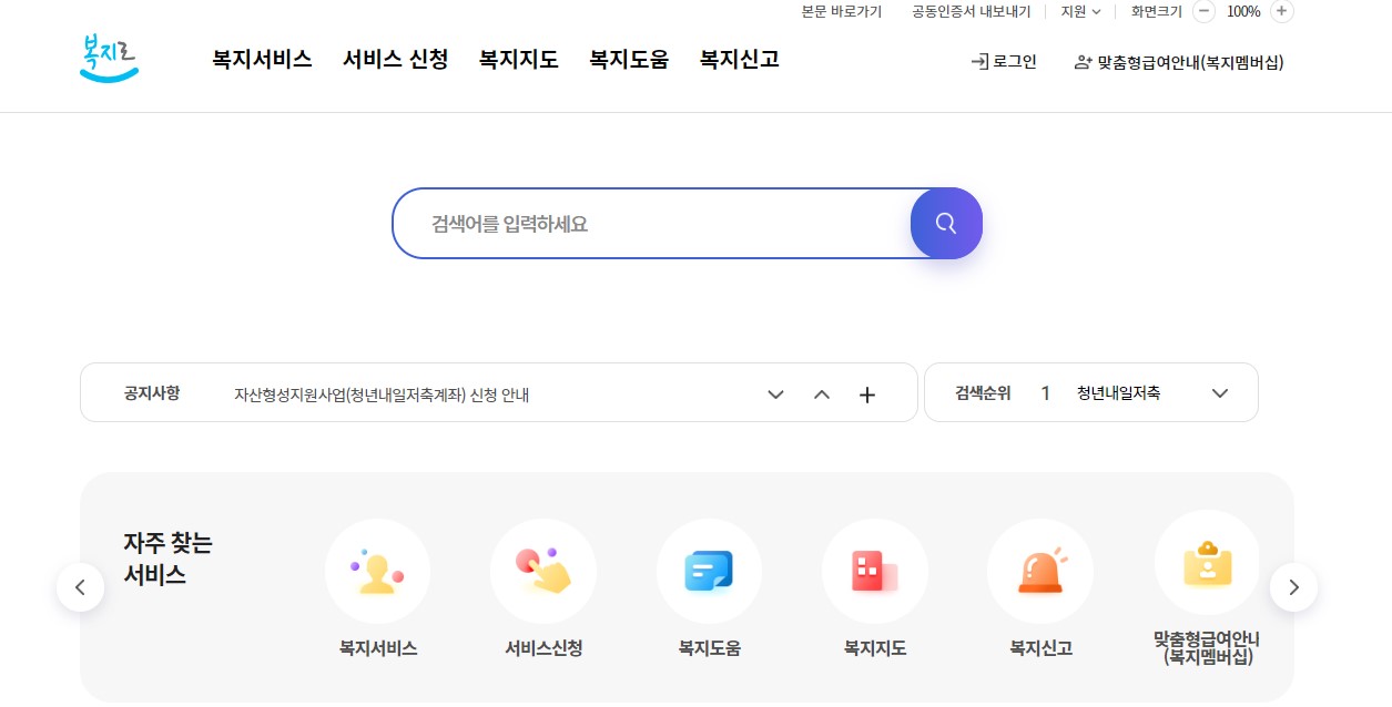 대상포진 예방접종 65세 이상 어르신 무료