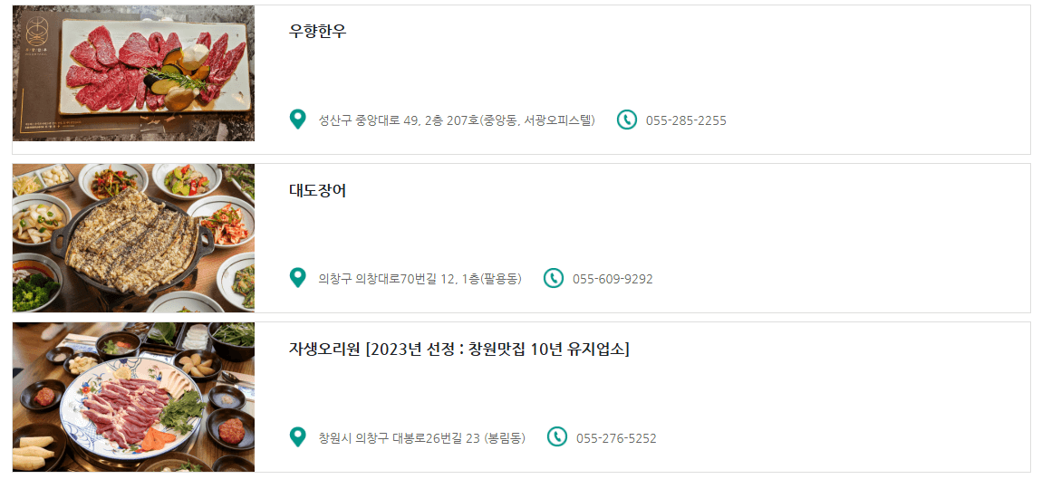 진해 맛집 추천 현지인 추천리스트