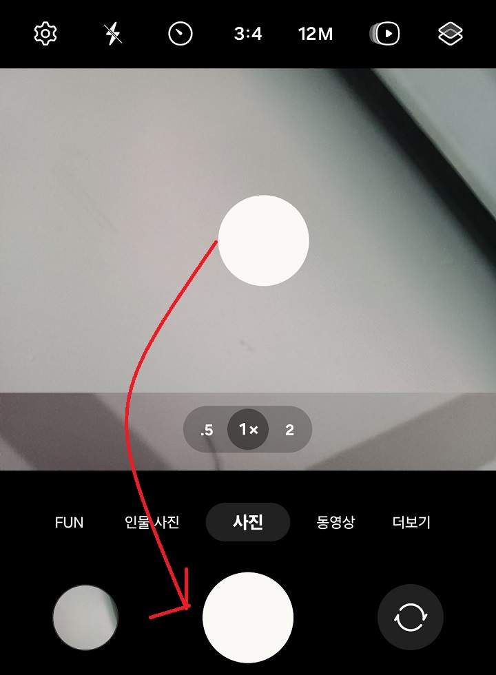 촬영버튼 이동시킴
