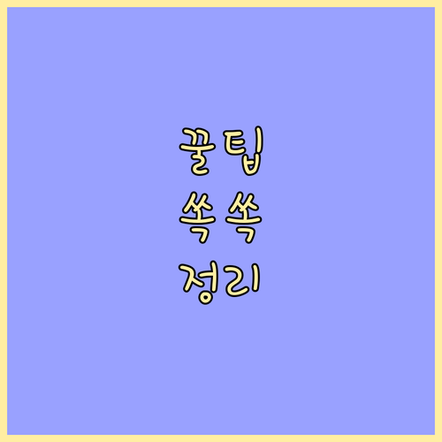 중산동 생활 쓰레기, 음식물, 재활용..