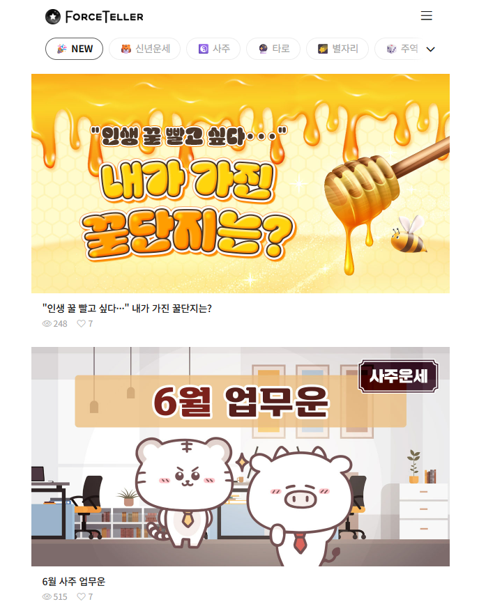 포스텔러