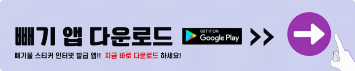 빼기 앱 다운로드 구글플레이