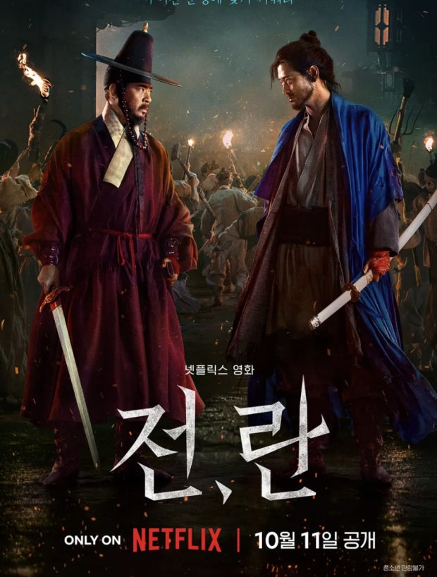 전,란 관련 사진