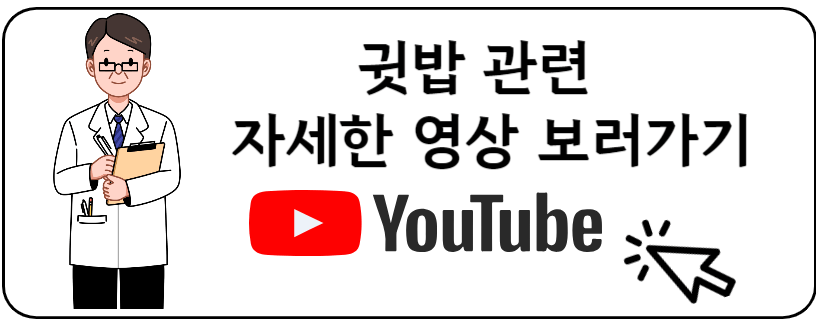 귓밥