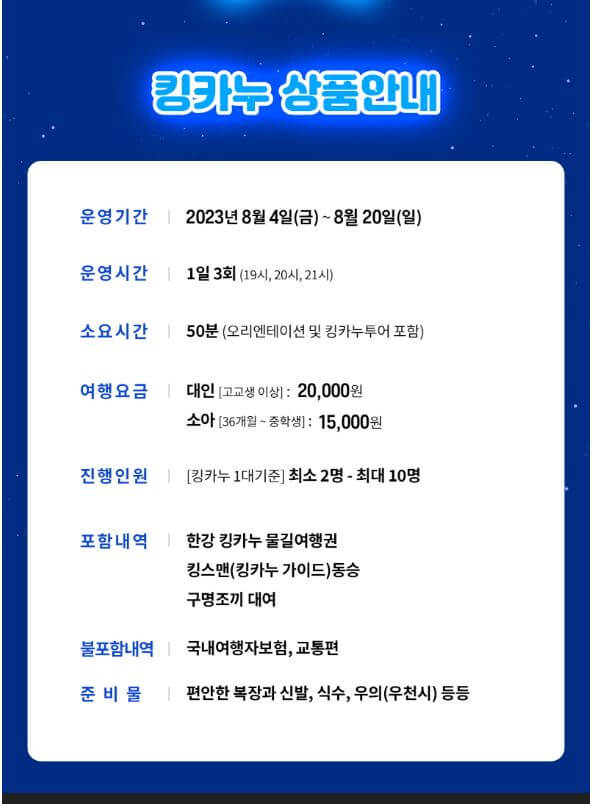 한강 페스티벌 2023 여름