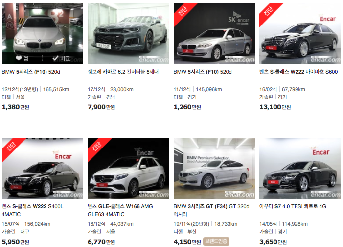 꽤 괜찮은 SK엔카 중고차 G70 시세표