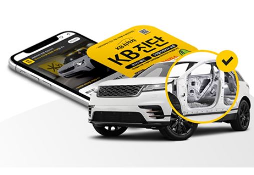 중고차-KB차차차