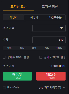 바이비트-주문창-설명