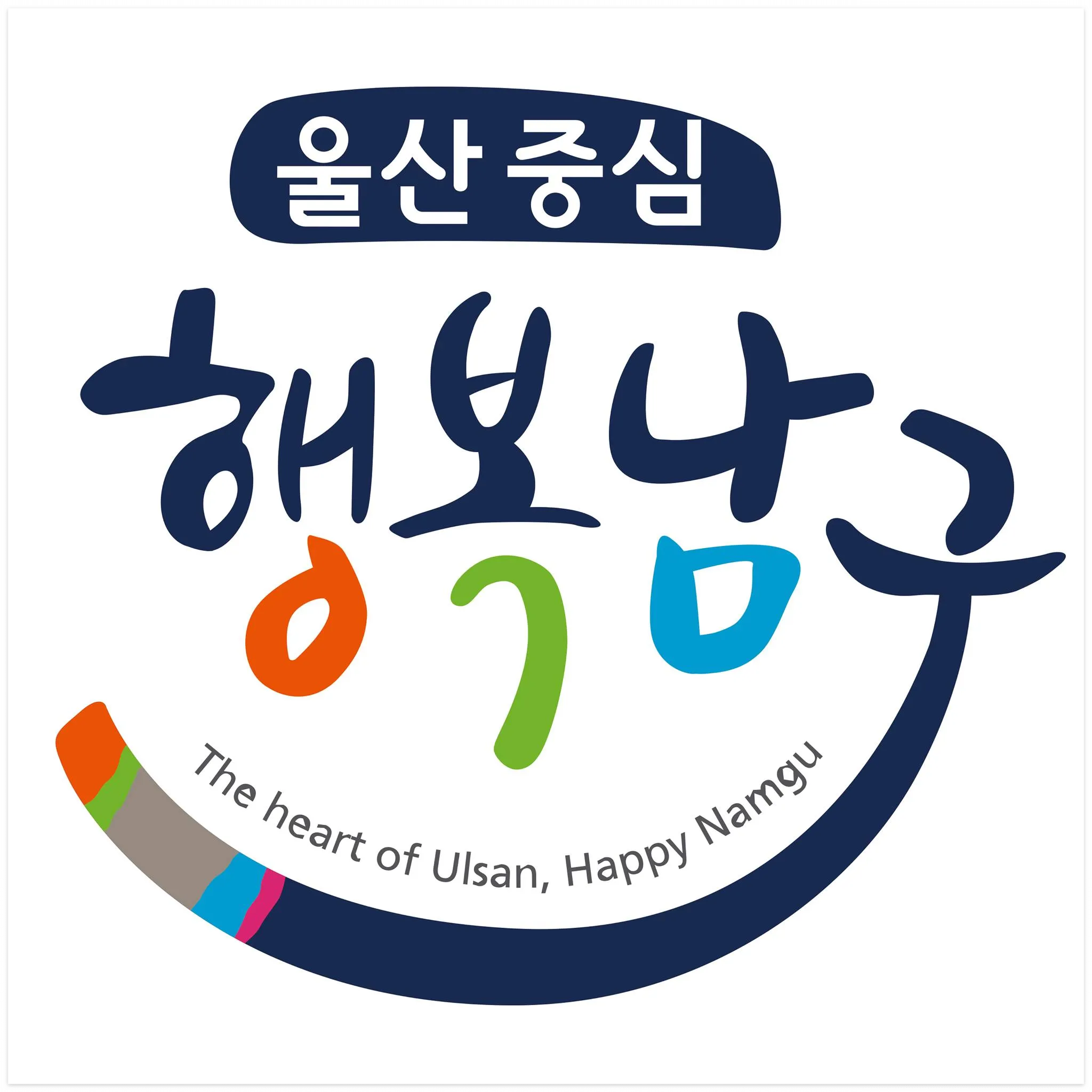 어서오시개 행복남구 펫스티벌