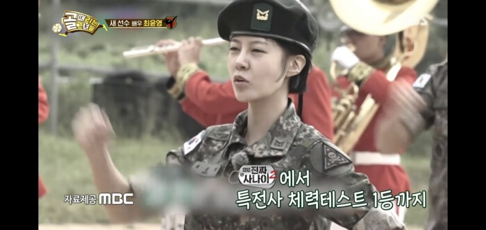 최윤영 진짜사나이