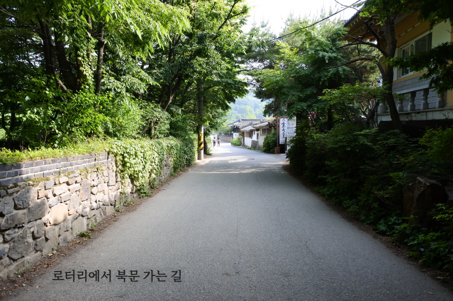 북문 가는 길