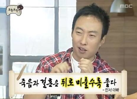 박명수 무한도전