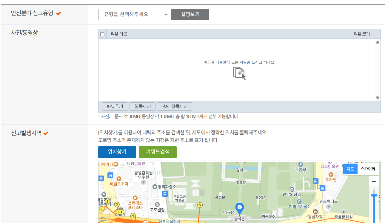 방향지시등 미점등 위반 신고방법과 과태료 정보 총정리