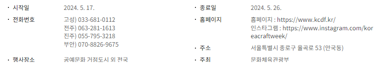 5월 행사 가볼만한 곳