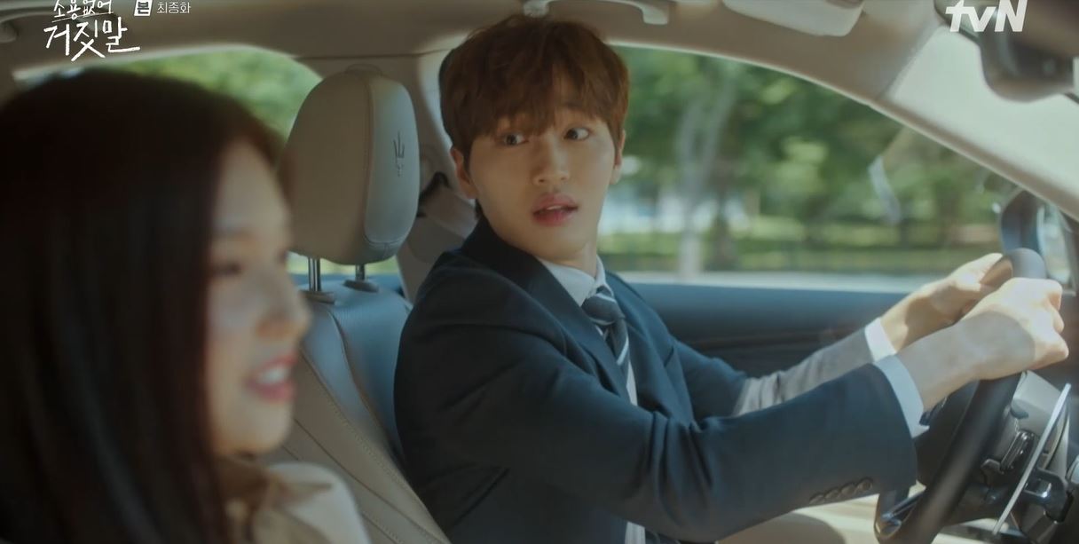 소용없어거짓말_최종회