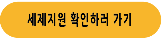 산청군 "집중호우 피해" 세제 지원