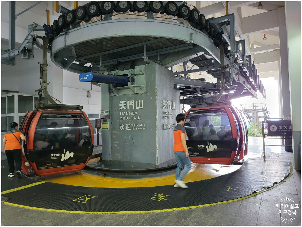 중국 장가계 천문산