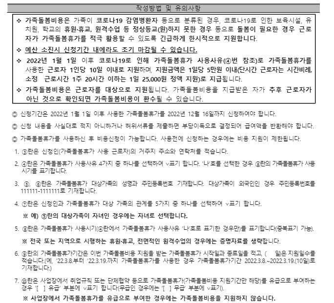 가족돌봄휴가비용 지원금액