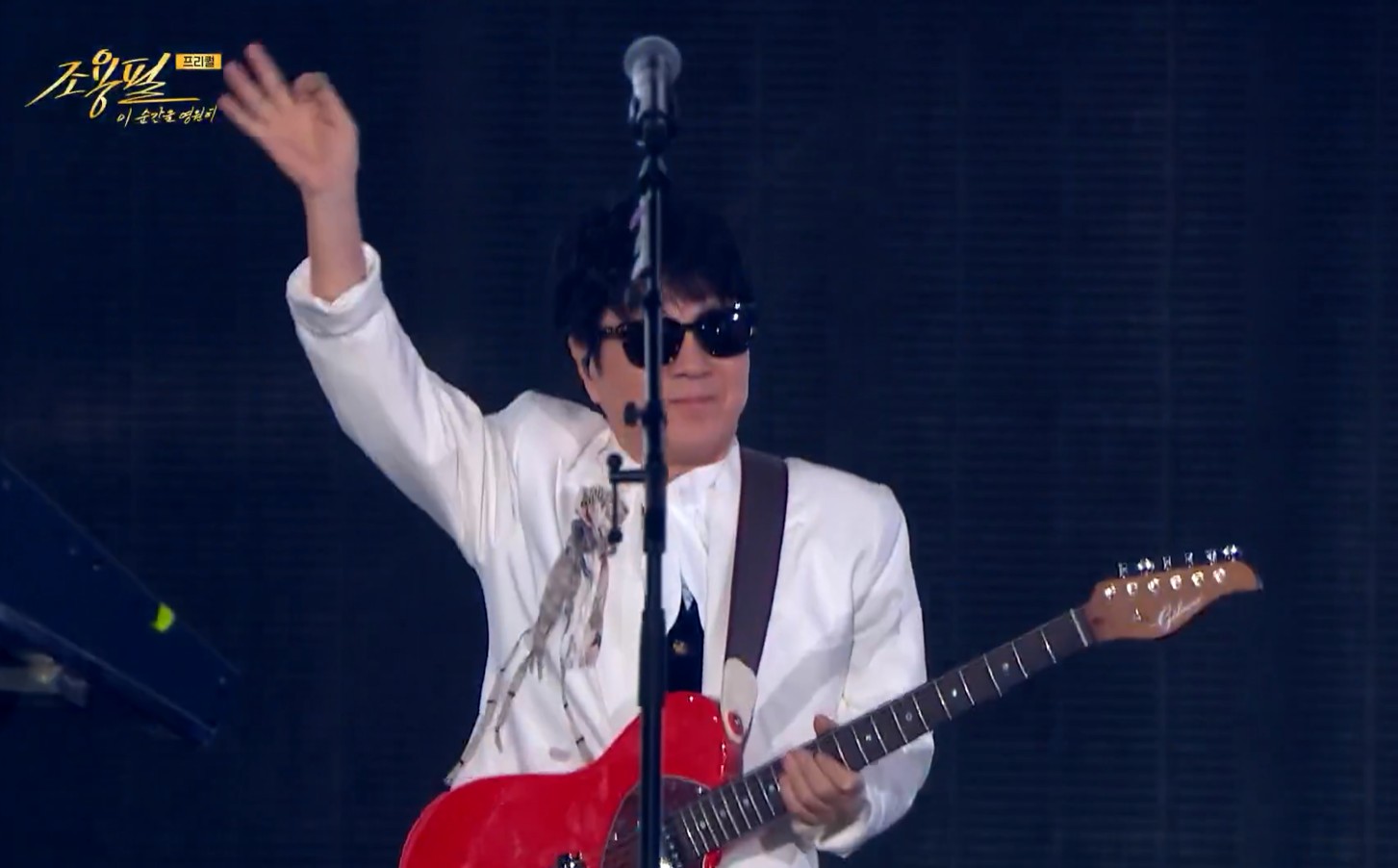 2025 조용필 콘서트 무료 다시보기, Kbs 이 순간을 영원히