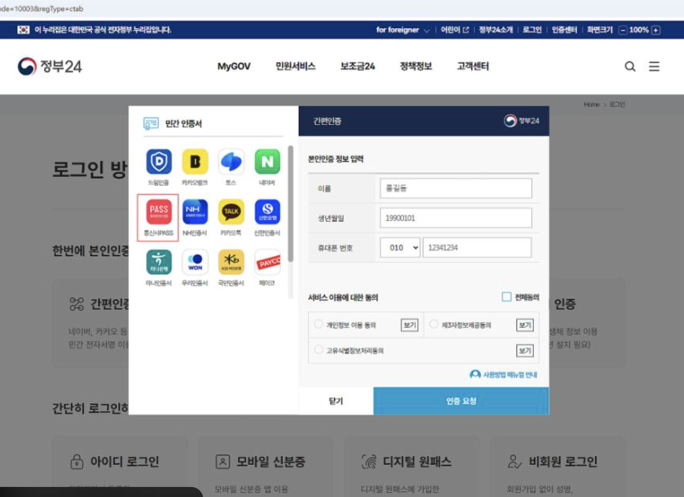 https://plus.gov.kr/