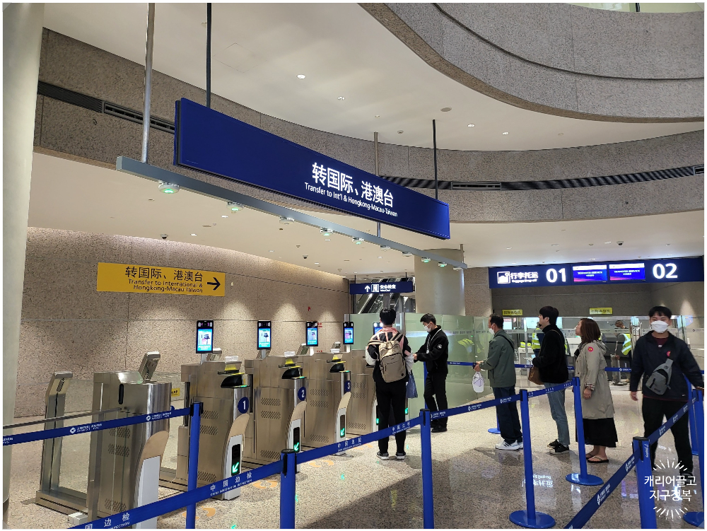 상해공항 트랜스퍼