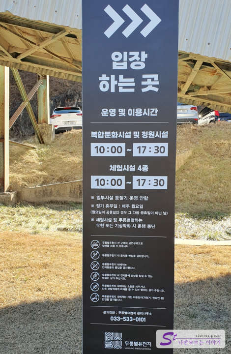 운영 및 이용 시간