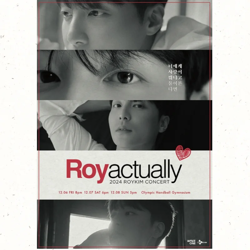 2024 로이킴 콘서트 R♥y actually 서울 티켓 예매, 티켓 가격, 공연 일정 총정리