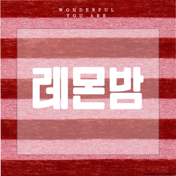 레몬밤 완벽 가이드: 효능과 활용의 모든 것