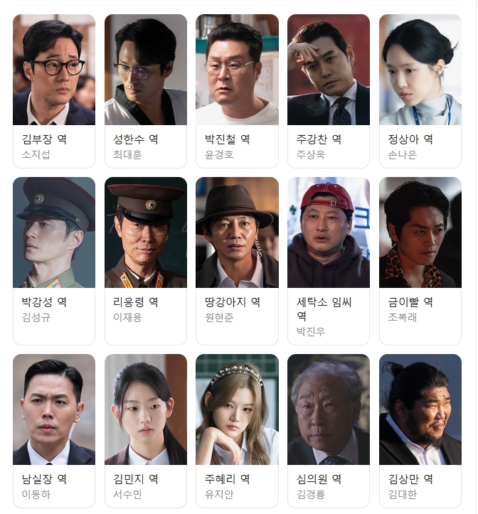 김부장 출연진