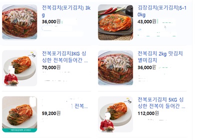  김치 종류 및 지역별 김치 특징 알아보기 