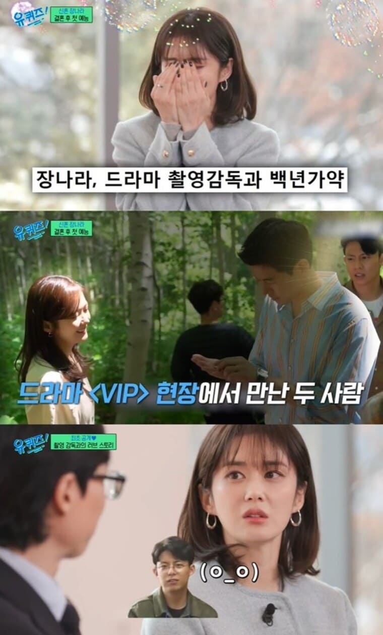 배우-겸-가수-장나라-남편