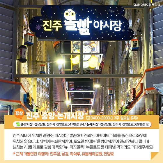 한국 전통시장 10선 'K-관광'