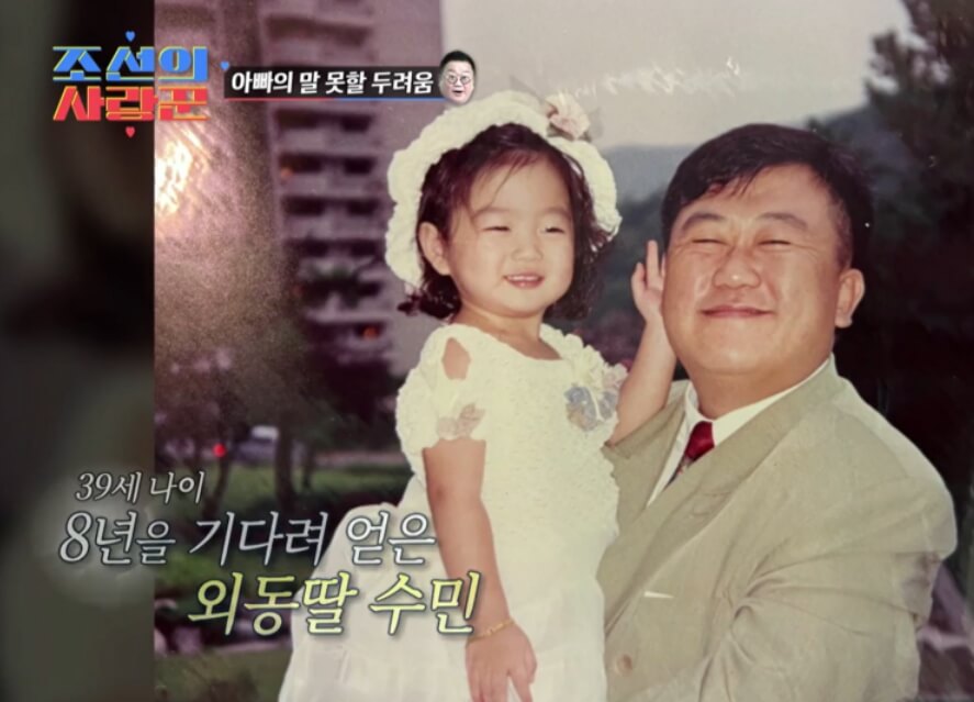 이용식의 원혁 이수민 결혼 반대하는 이유