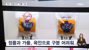 🆘 [의류 사칭쇼핑몰 구별법] (SNS광고&amp;#44; 브랜드사칭&amp;#44; 피해예방)