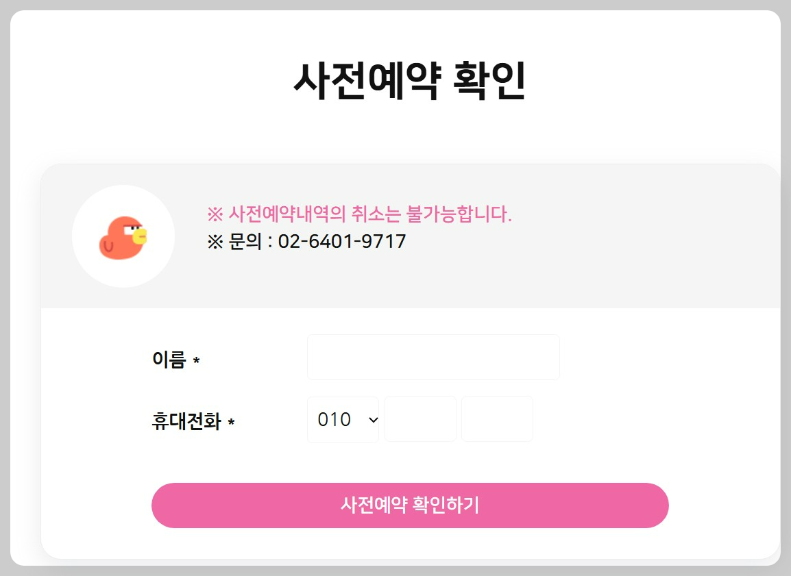뚜벅뚜벅 축제 피크닉 힐링존 사전예약 하기