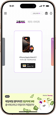 아이폰·애플워치 동시 등록 불가한 교통카드 정책