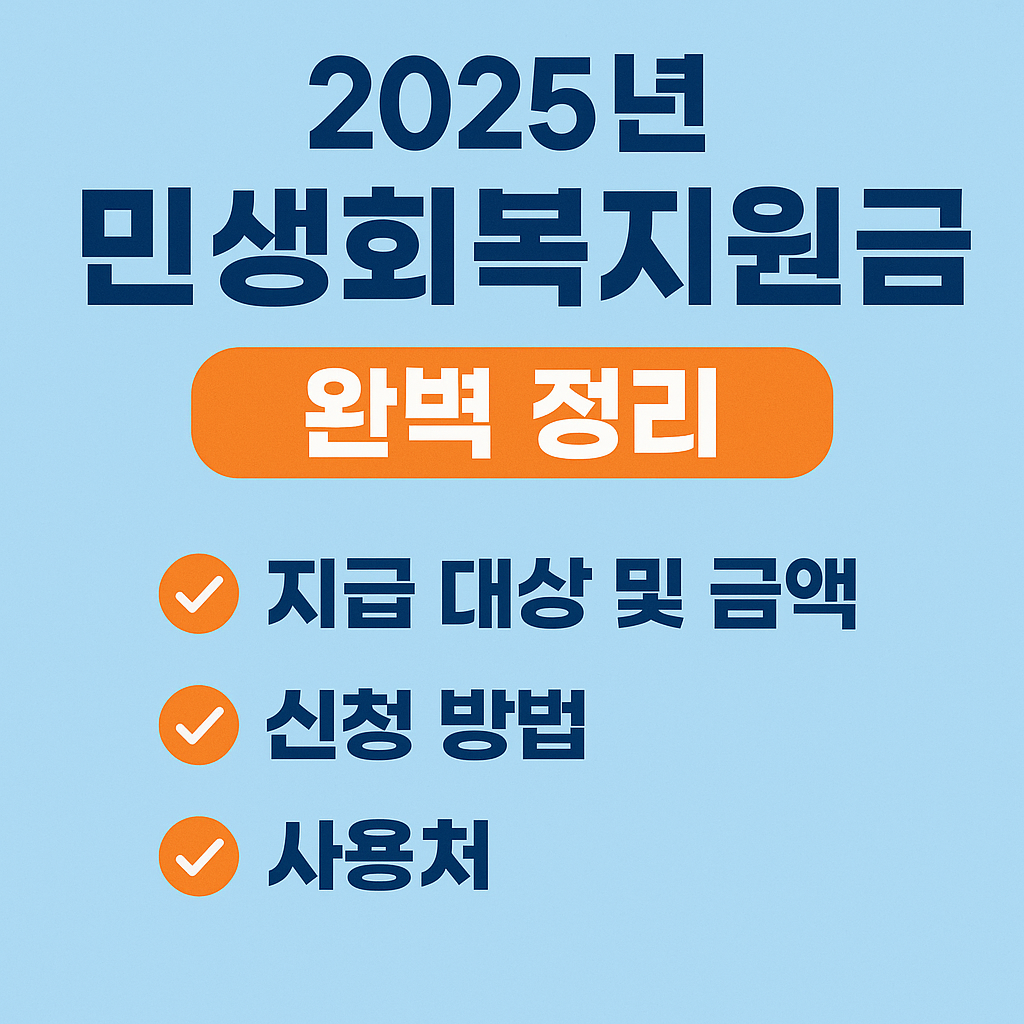 민생회복지원금 관련 사진